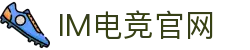 IM电竞官网-IM平台世界杯 - 【亚洲娱乐集团PA】